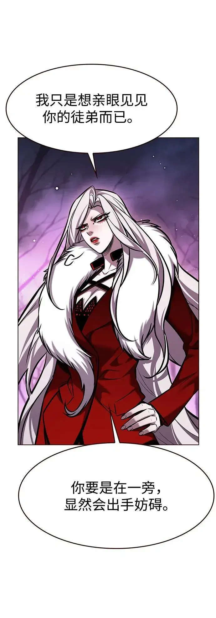 漫画《觉醒吧，铲屎官！》第297话第12张图