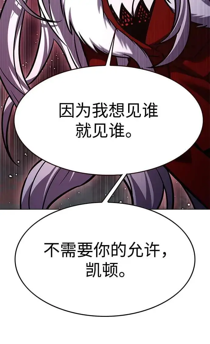 漫画《觉醒吧，铲屎官！》第297话第15张图