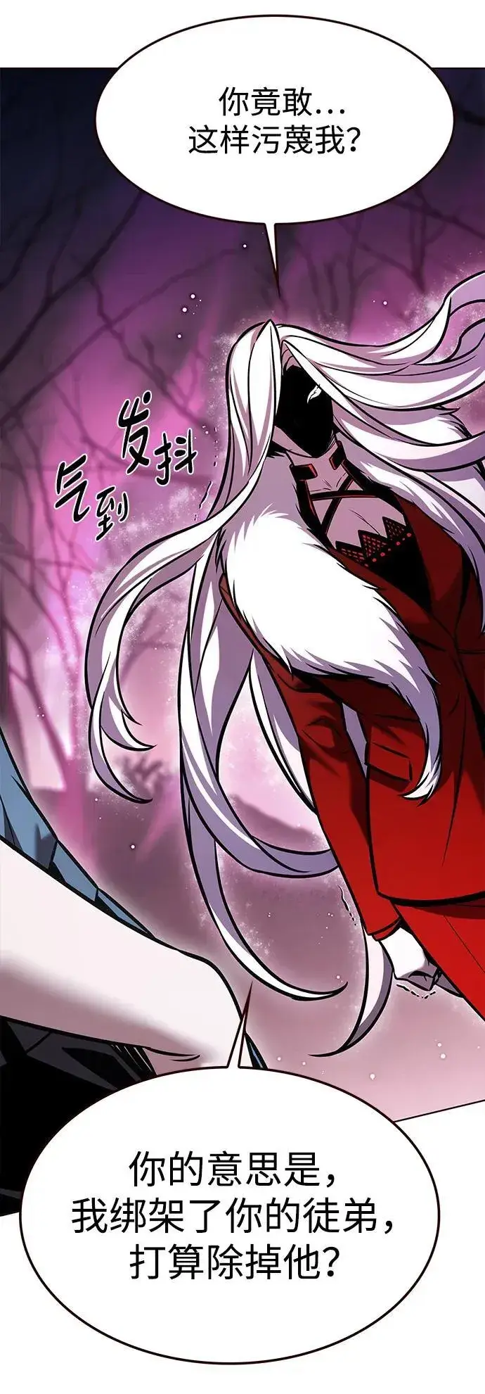漫画《觉醒吧，铲屎官！》第297话第20张图