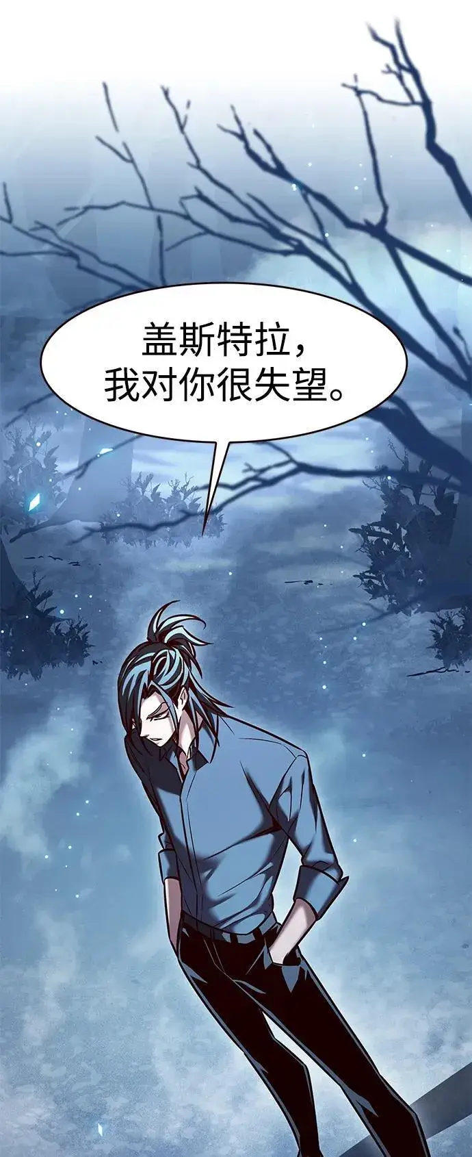 漫画《觉醒吧，铲屎官！》第297话第27张图