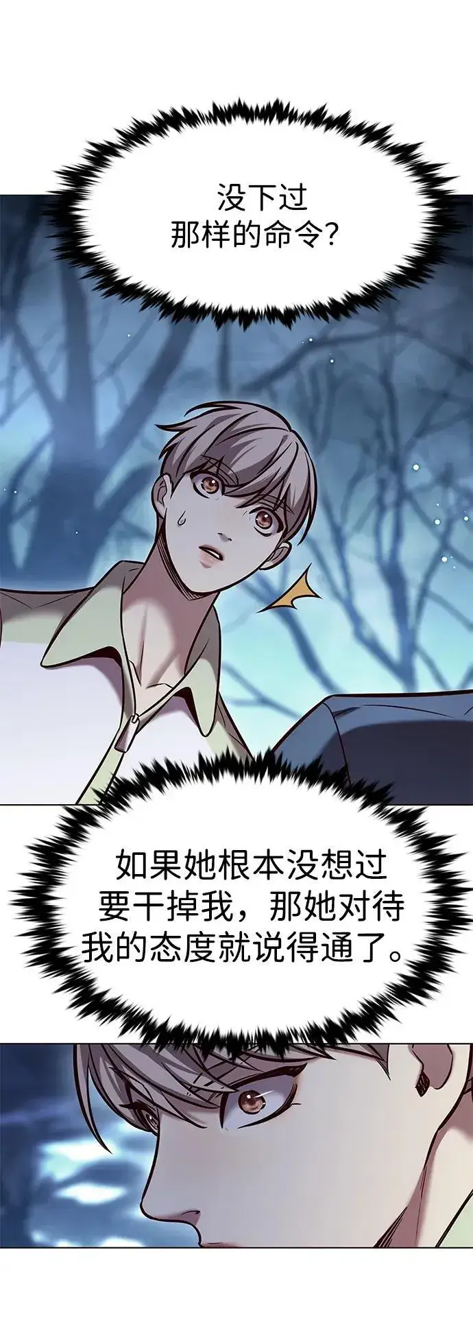 漫画《觉醒吧，铲屎官！》第297话第30张图