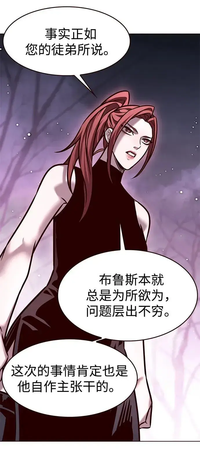 漫画《觉醒吧，铲屎官！》第297话第33张图