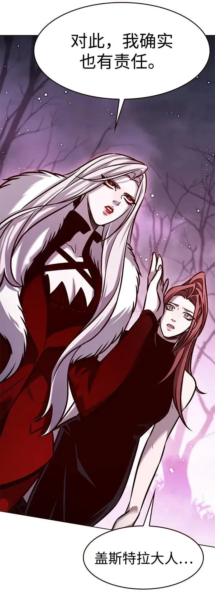 漫画《觉醒吧，铲屎官！》第297话第36张图