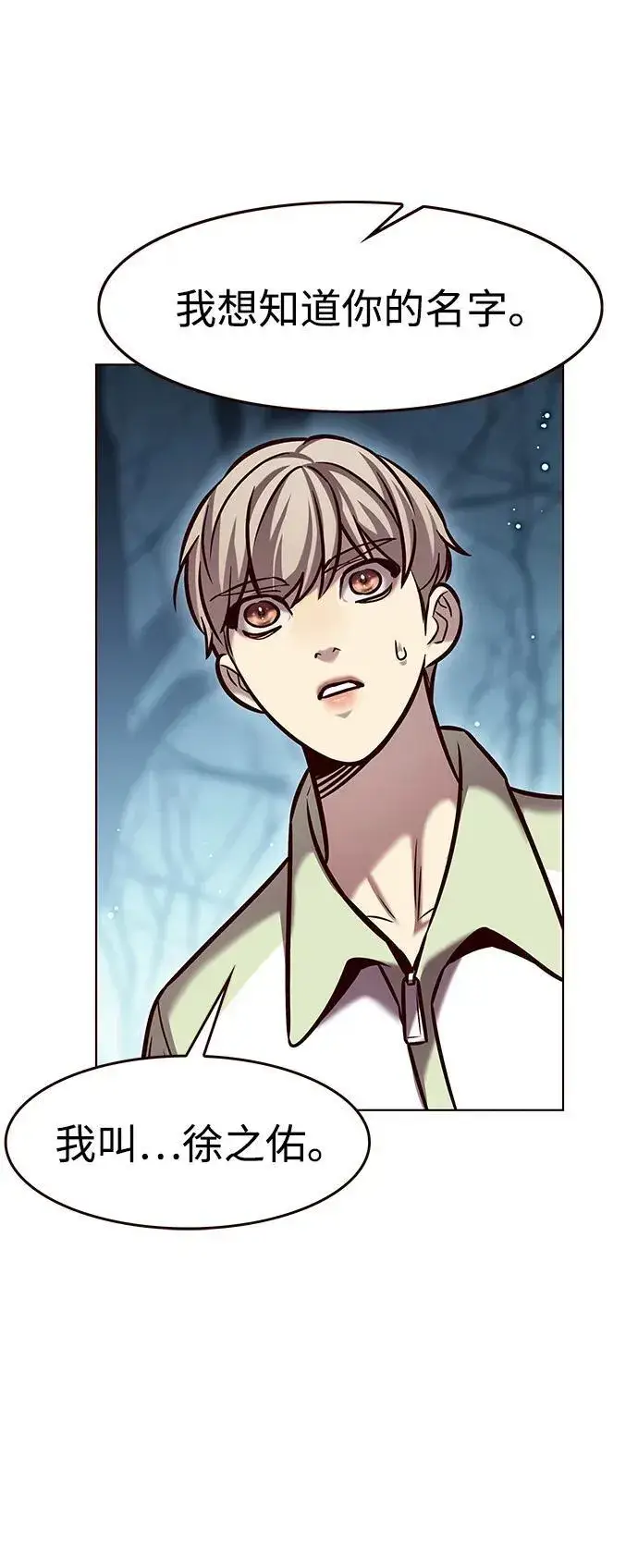 漫画《觉醒吧，铲屎官！》第297话第38张图