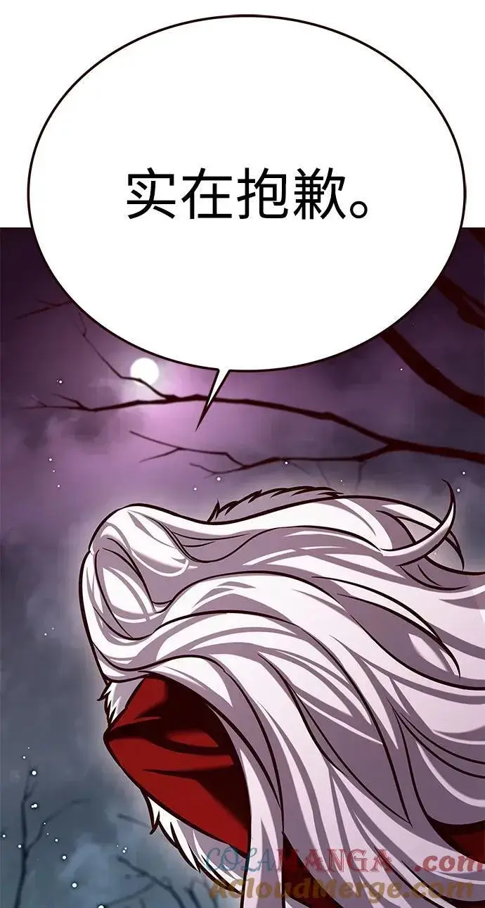 漫画《觉醒吧，铲屎官！》第297话第40张图