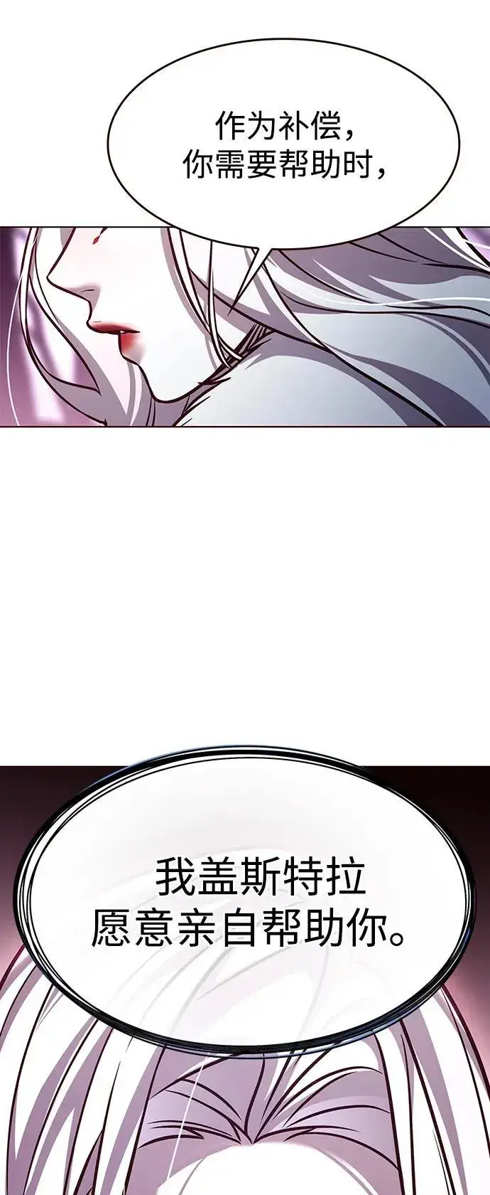 漫画《觉醒吧，铲屎官！》第297话第47张图
