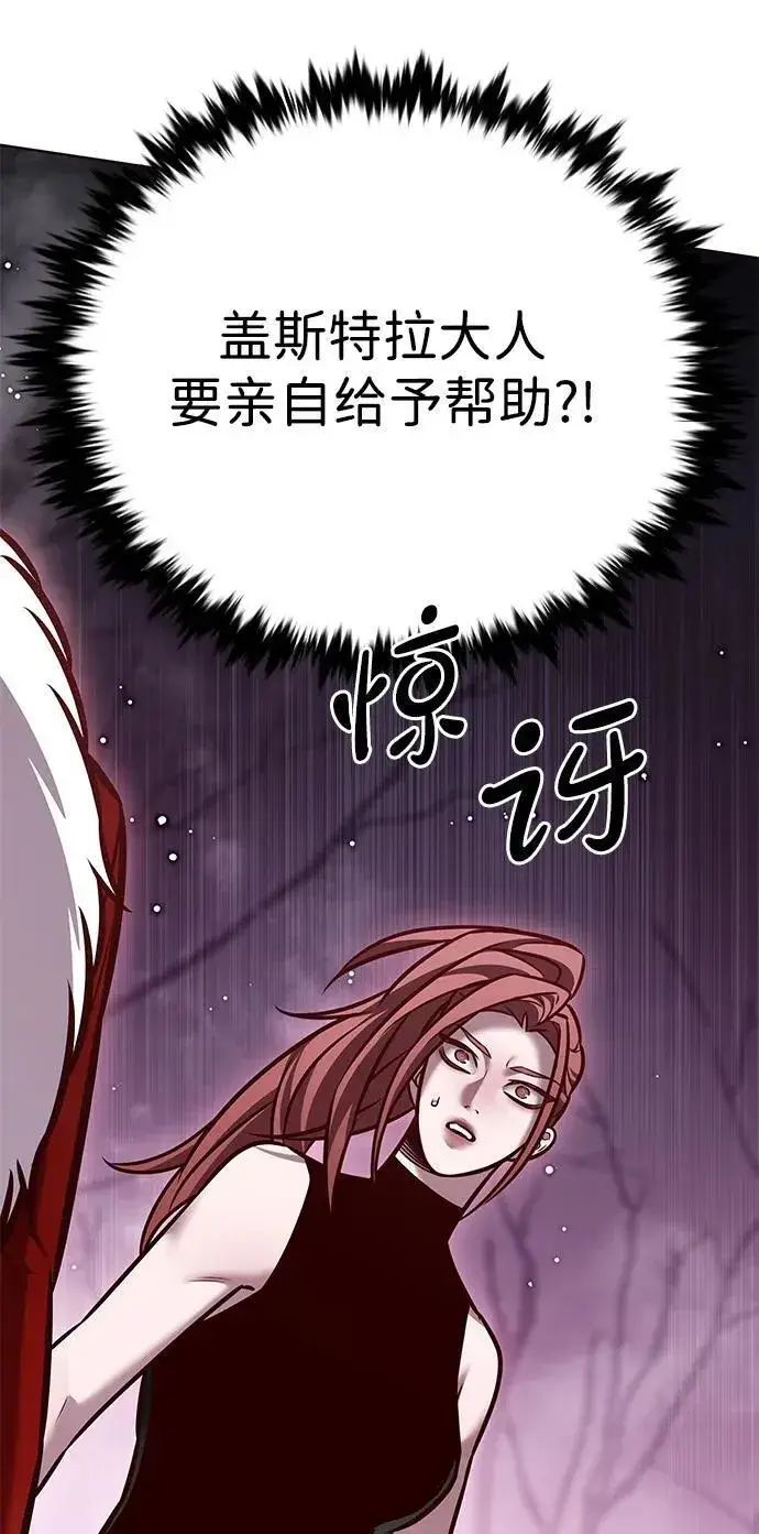 漫画《觉醒吧，铲屎官！》第297话第50张图