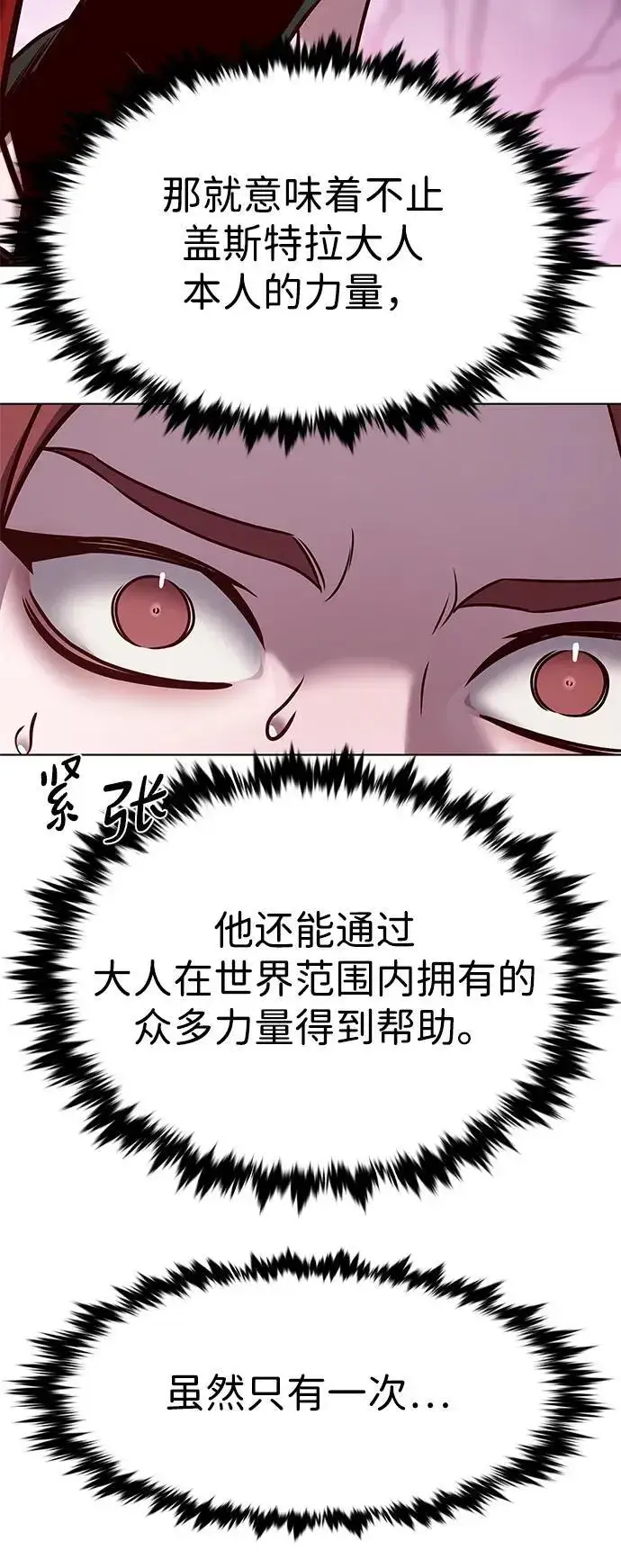 漫画《觉醒吧，铲屎官！》第297话第51张图