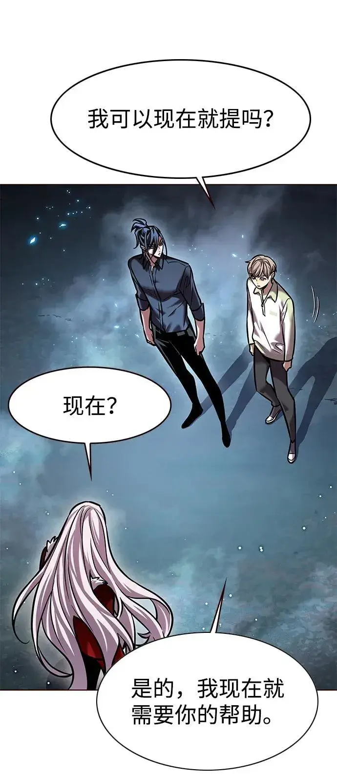 漫画《觉醒吧，铲屎官！》第297话第57张图