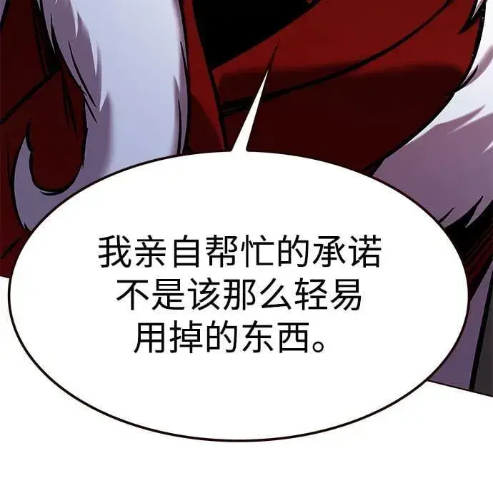 漫画《觉醒吧，铲屎官！》第297话第65张图