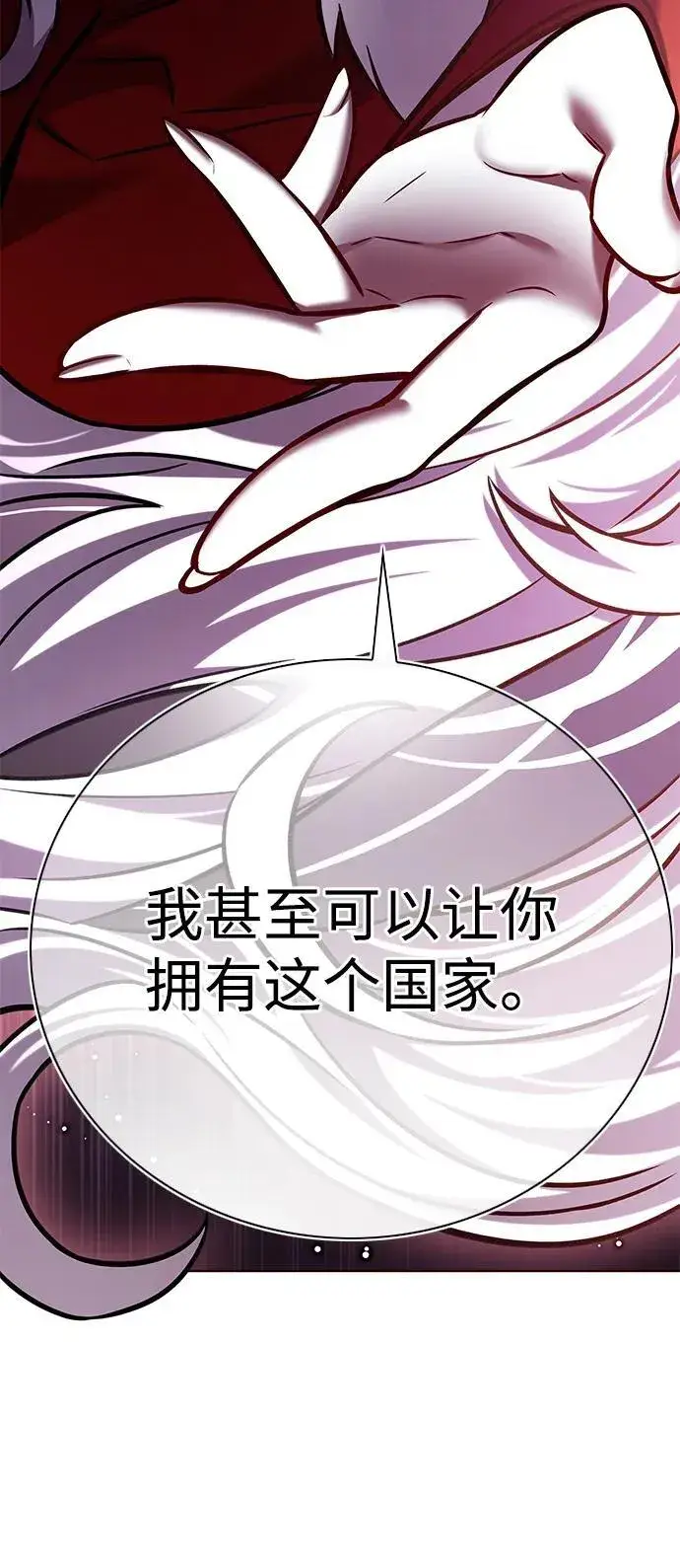 漫画《觉醒吧，铲屎官！》第297话第69张图
