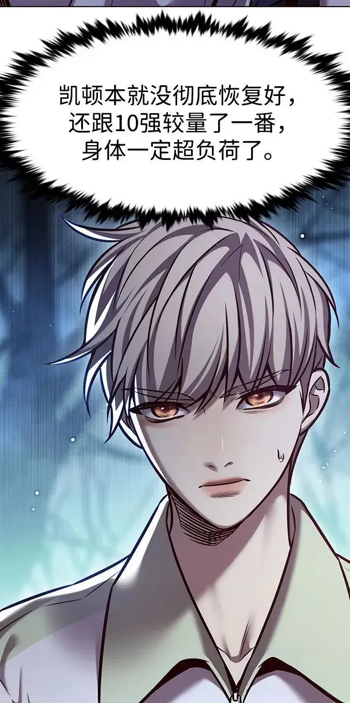漫画《觉醒吧，铲屎官！》第297话第71张图