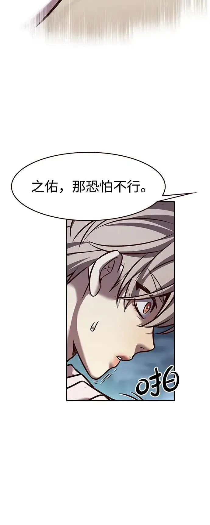 漫画《觉醒吧，铲屎官！》第297话第74张图