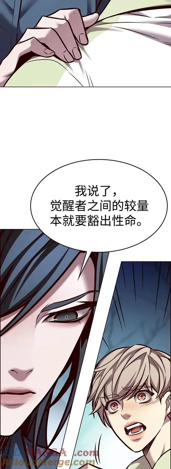 漫画《觉醒吧，铲屎官！》第297话第76张图