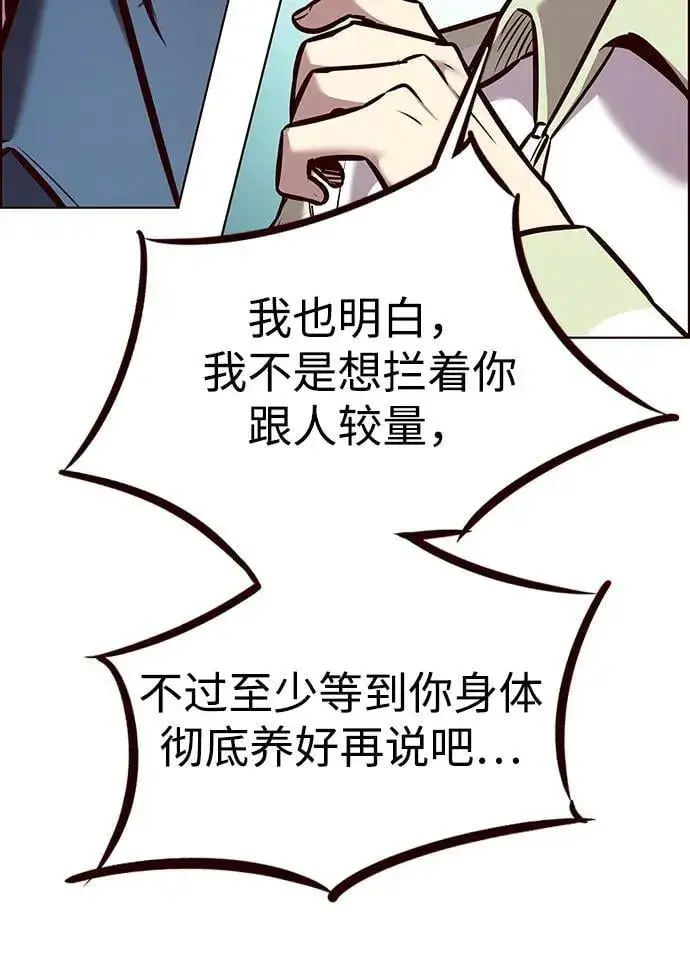 漫画《觉醒吧，铲屎官！》第297话第77张图