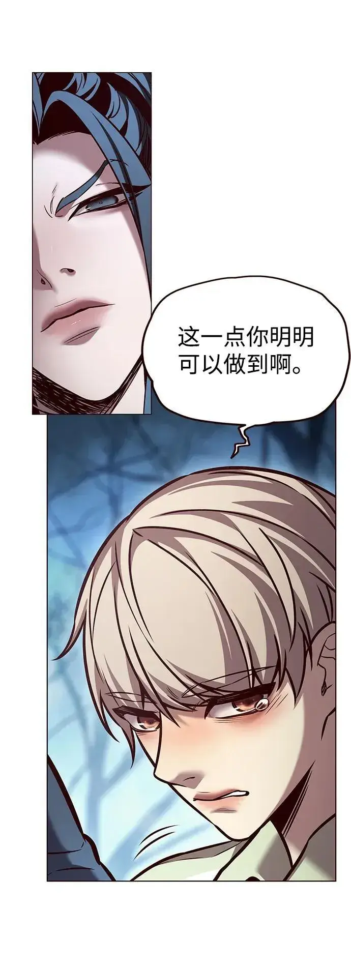 漫画《觉醒吧，铲屎官！》第297话第78张图