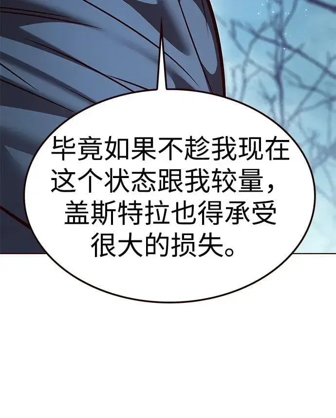 漫画《觉醒吧，铲屎官！》第297话第80张图