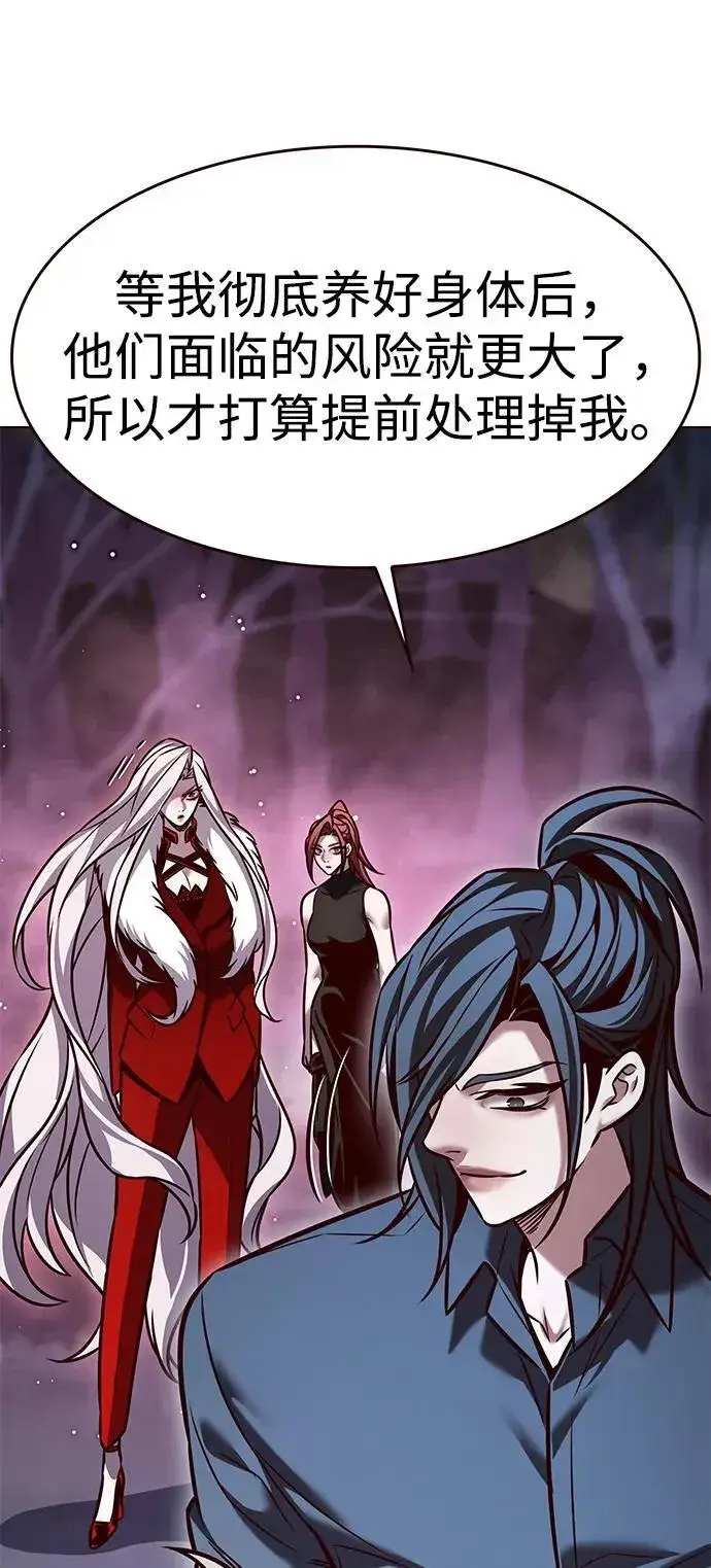 漫画《觉醒吧，铲屎官！》第297话第81张图