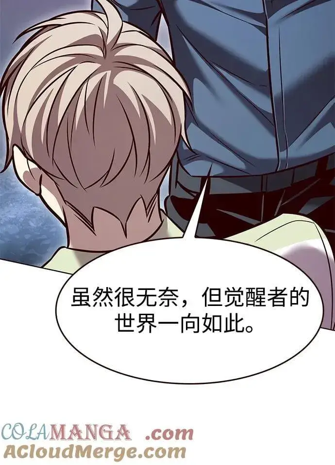 漫画《觉醒吧，铲屎官！》第297话第82张图