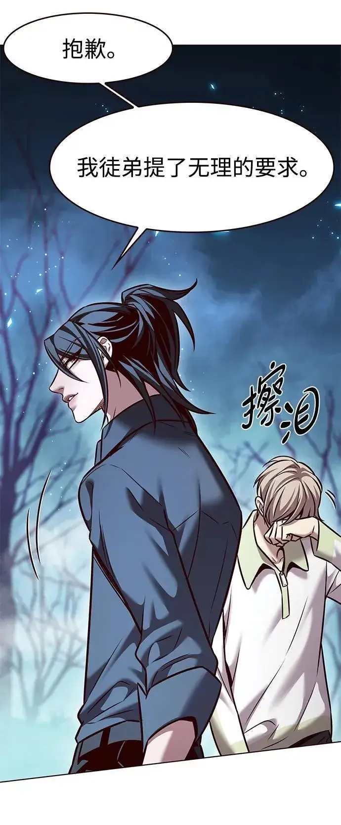 漫画《觉醒吧，铲屎官！》第297话第84张图