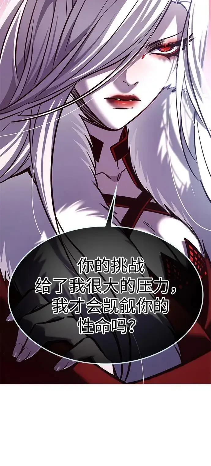 漫画《觉醒吧，铲屎官！》第297话第86张图