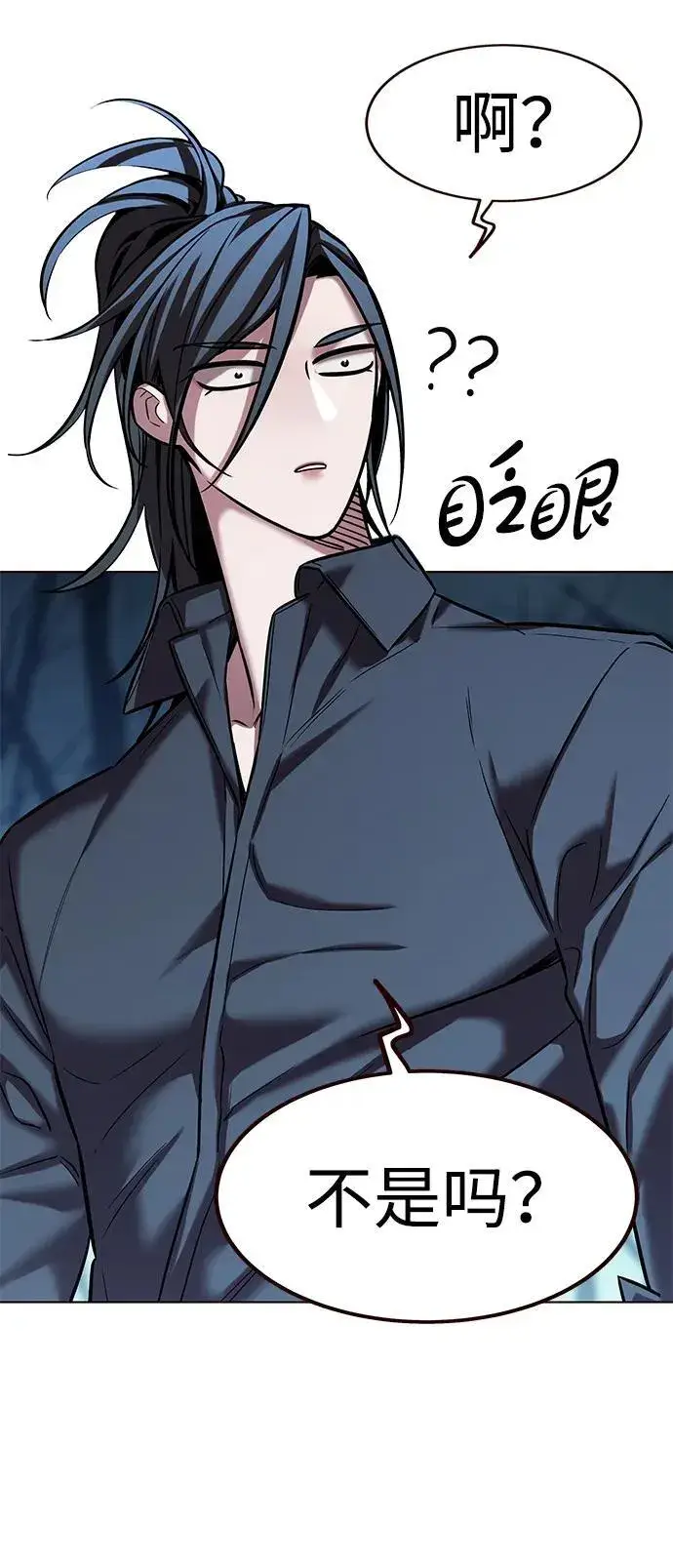 漫画《觉醒吧，铲屎官！》第297话第87张图
