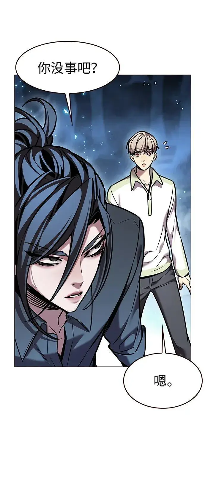 漫画《觉醒吧，铲屎官！》第297话第9张图