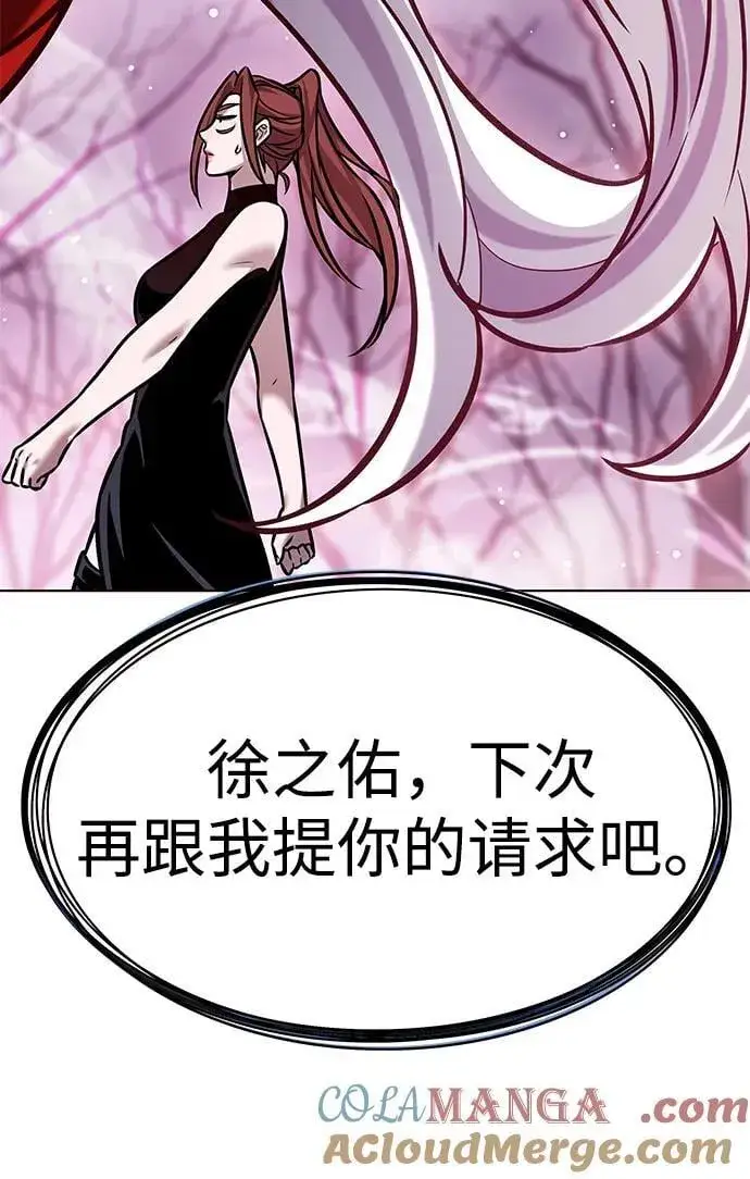 漫画《觉醒吧，铲屎官！》第297话第91张图