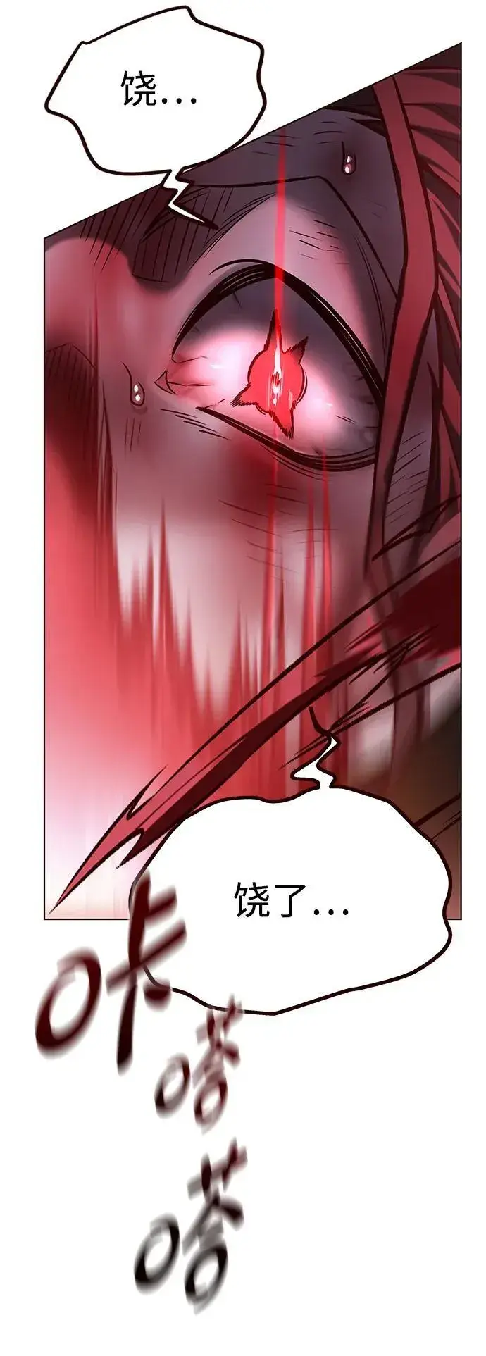 漫画《觉醒吧，铲屎官！》第298话第100张图