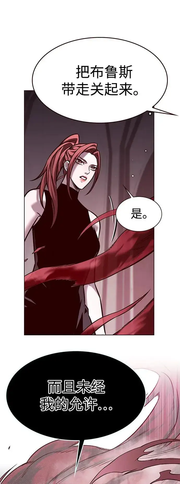 漫画《觉醒吧，铲屎官！》第298话第103张图