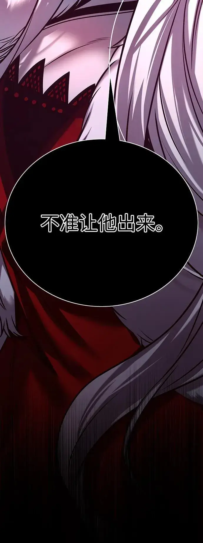 漫画《觉醒吧，铲屎官！》第298话第106张图