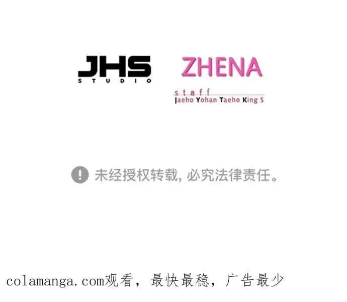 漫画《觉醒吧，铲屎官！》第298话第107张图