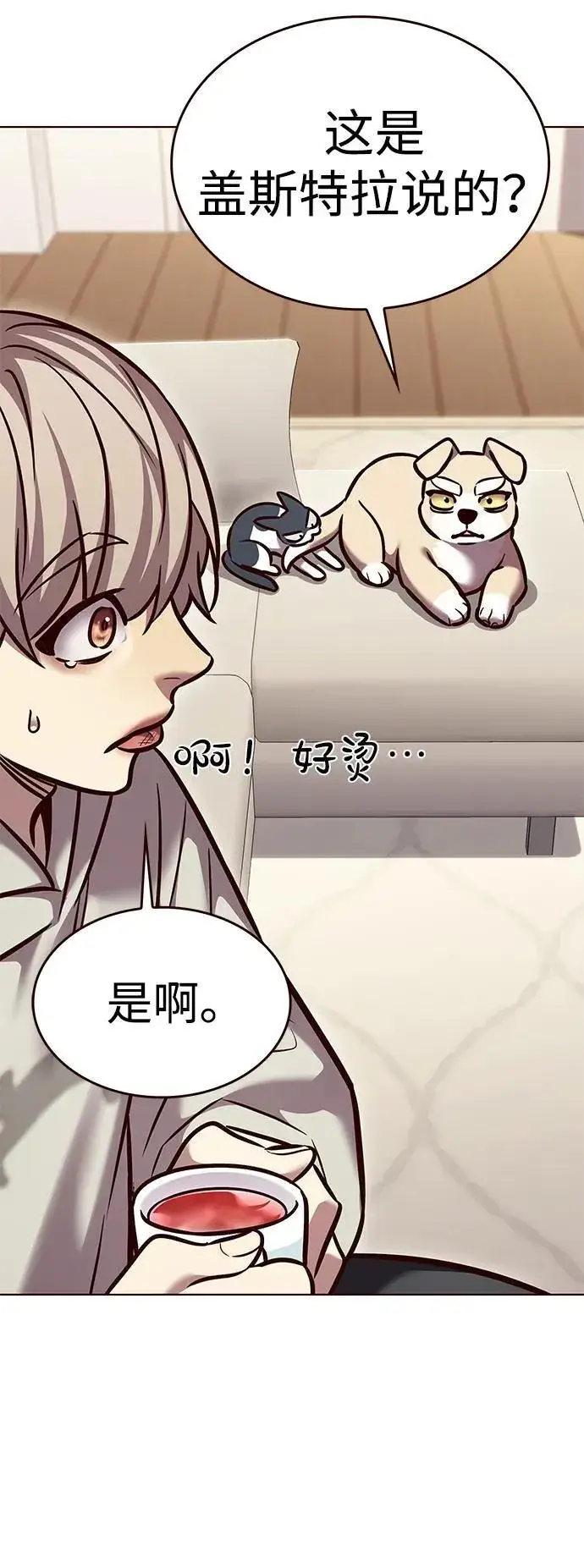 漫画《觉醒吧，铲屎官！》第298话第11张图