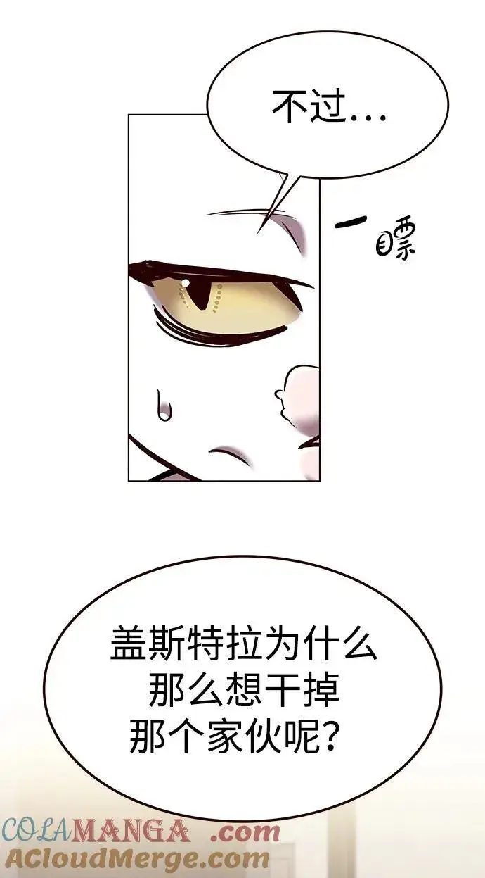漫画《觉醒吧，铲屎官！》第298话第13张图