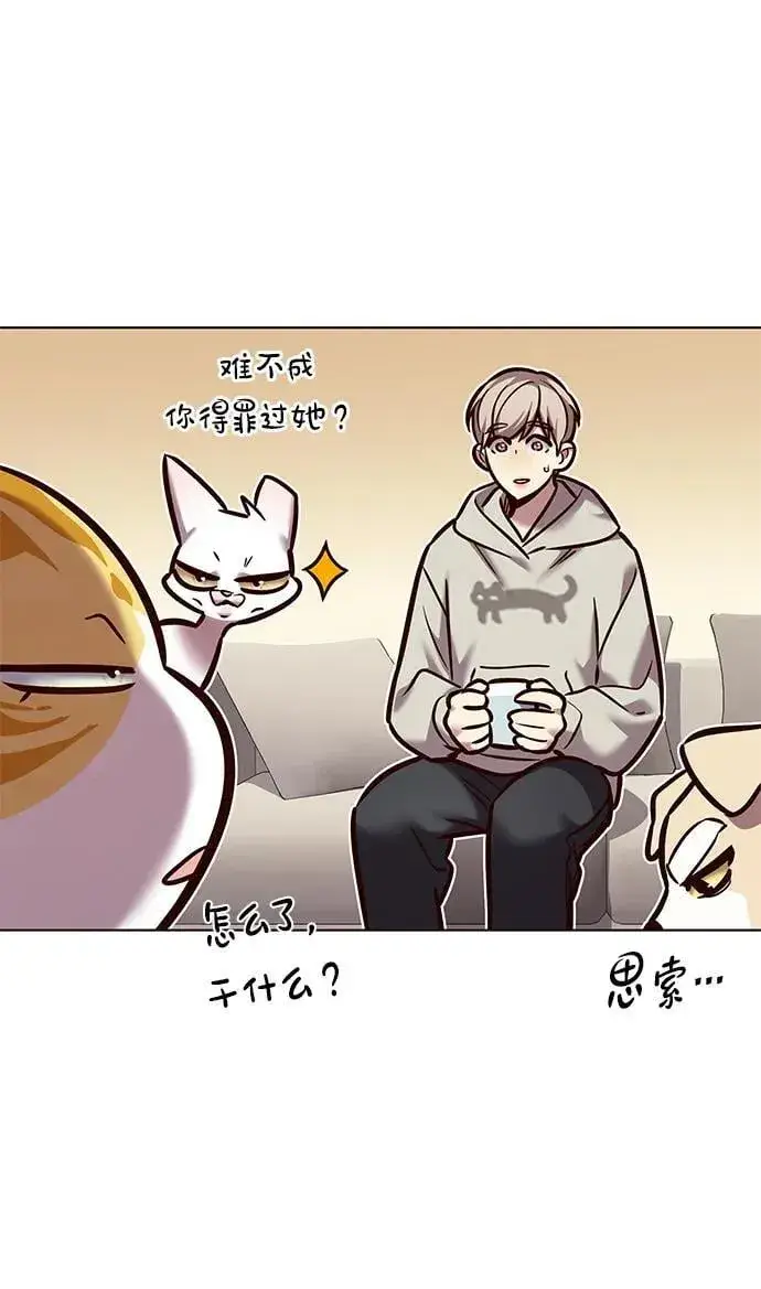 漫画《觉醒吧，铲屎官！》第298话第15张图