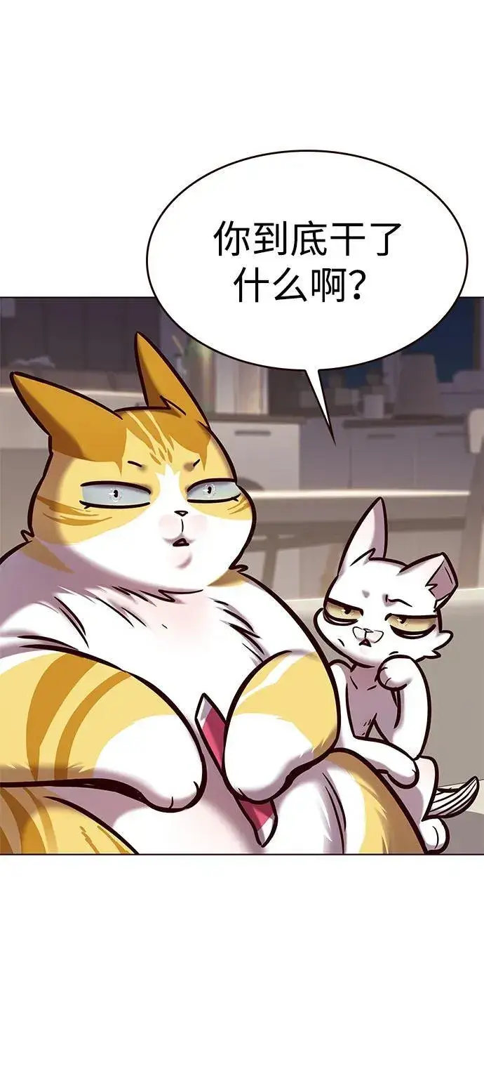 漫画《觉醒吧，铲屎官！》第298话第18张图