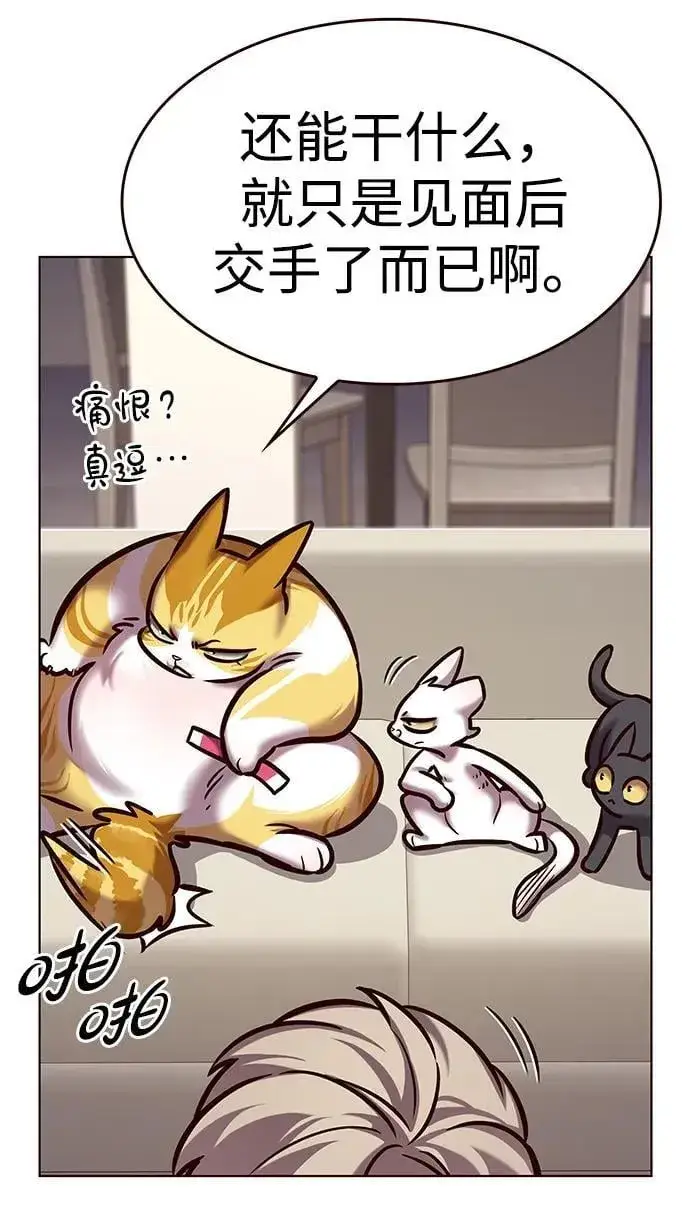 漫画《觉醒吧，铲屎官！》第298话第19张图