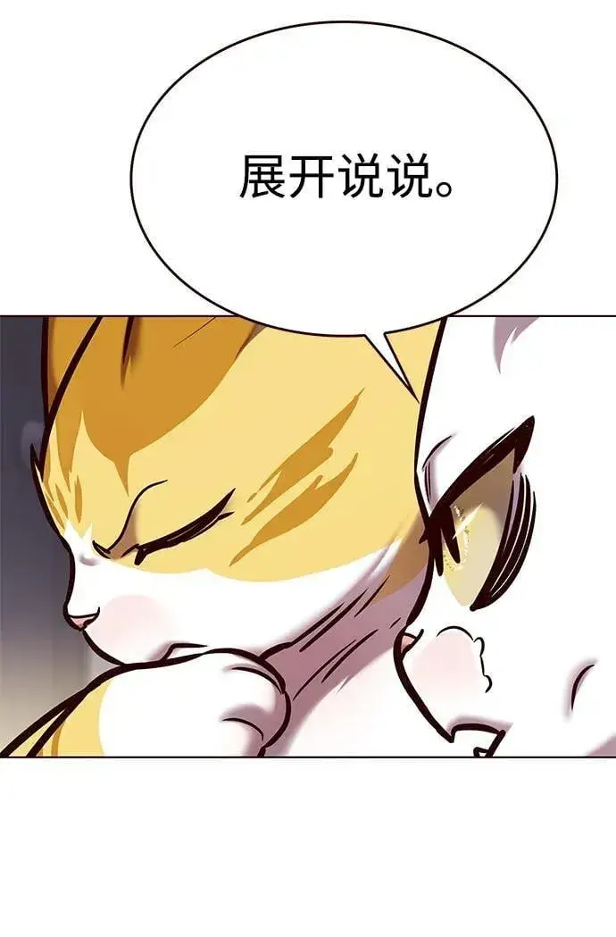 漫画《觉醒吧，铲屎官！》第298话第20张图