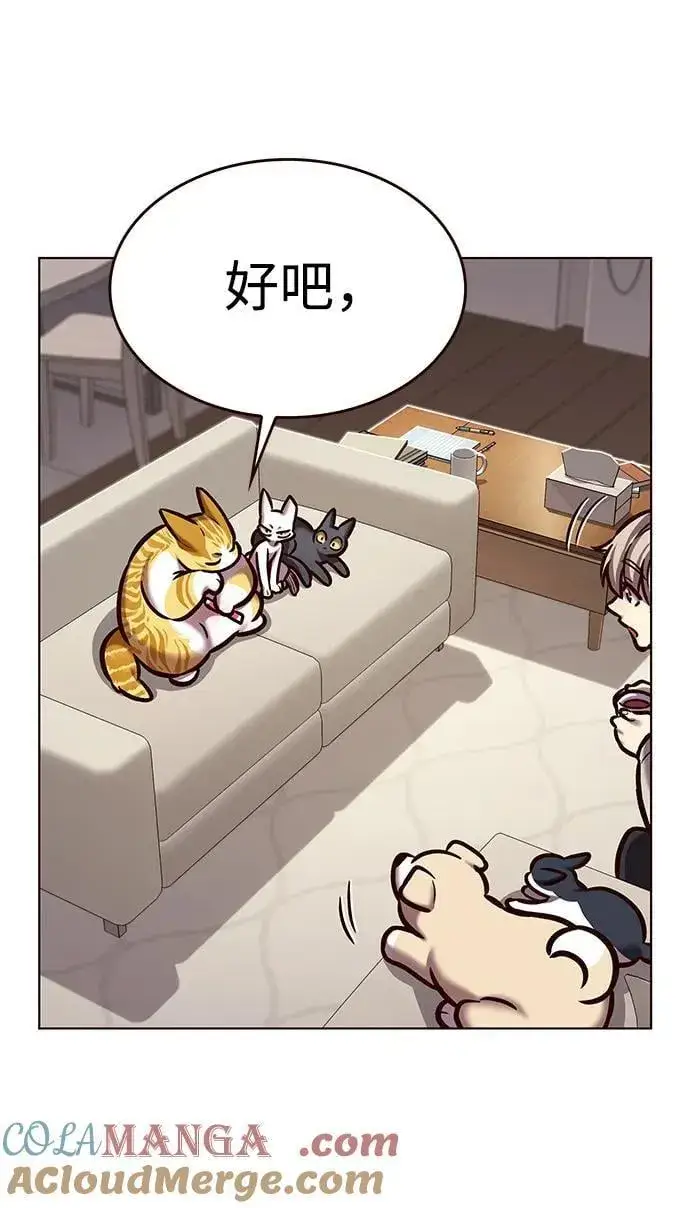 漫画《觉醒吧，铲屎官！》第298话第21张图