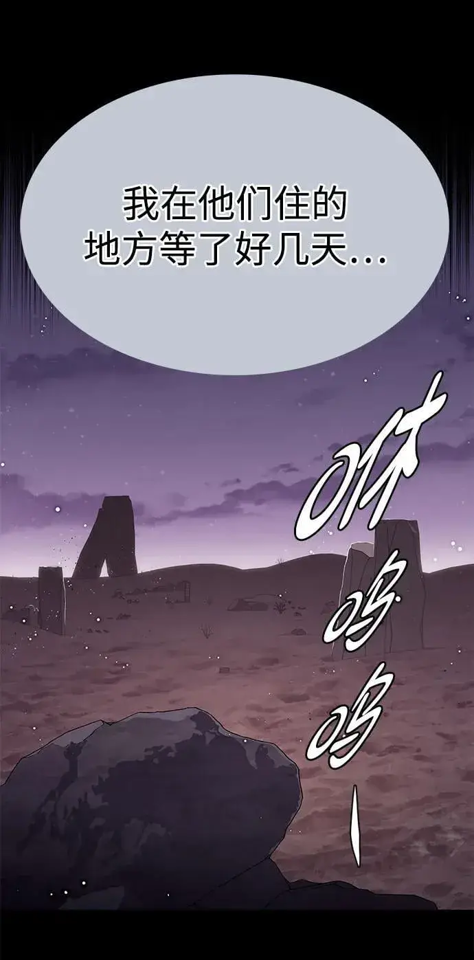 漫画《觉醒吧，铲屎官！》第298话第23张图