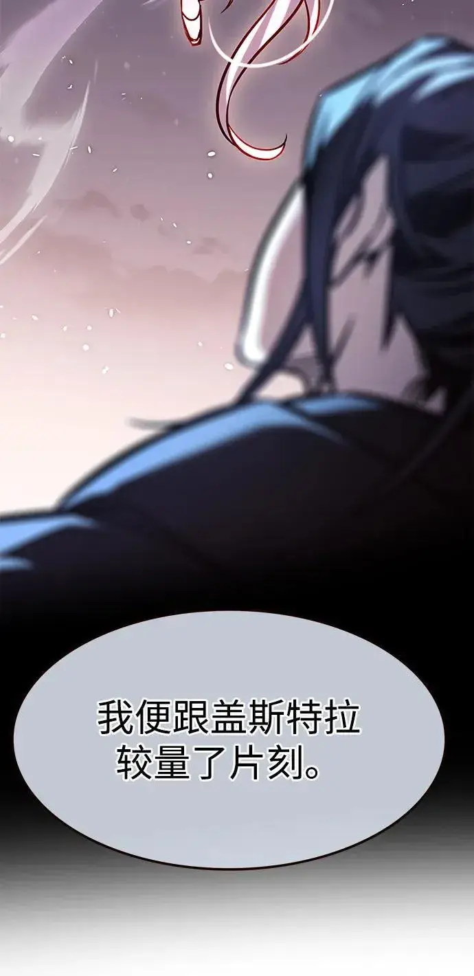 漫画《觉醒吧，铲屎官！》第298话第28张图