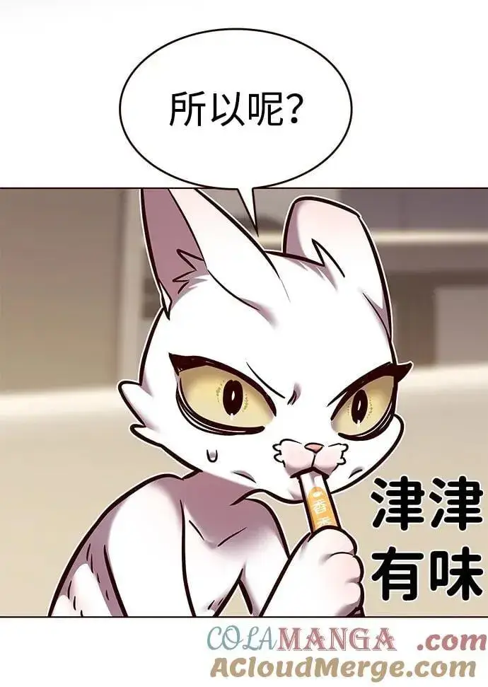 漫画《觉醒吧，铲屎官！》第298话第29张图