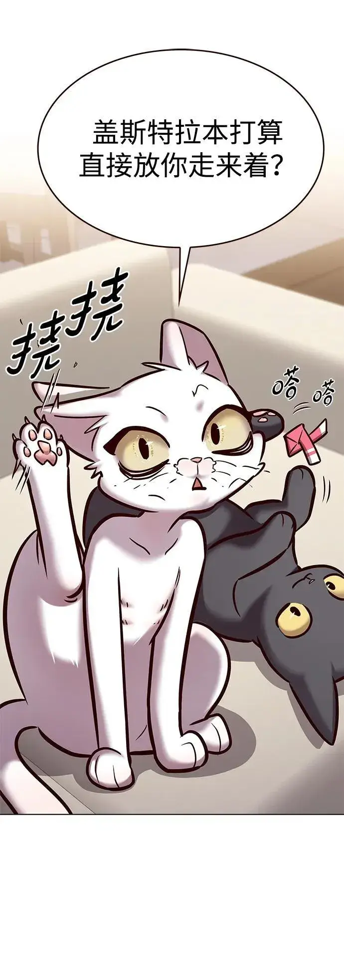 漫画《觉醒吧，铲屎官！》第298话第3张图