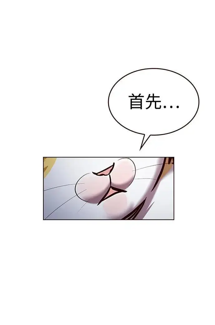 漫画《觉醒吧，铲屎官！》第298话第30张图