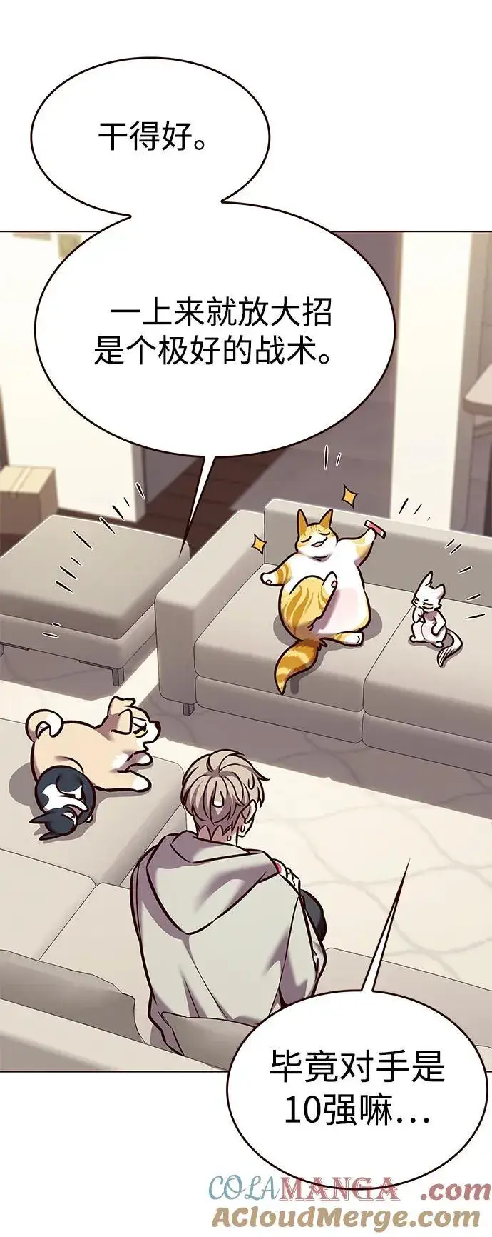 漫画《觉醒吧，铲屎官！》第298话第33张图