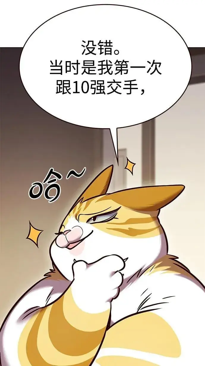 漫画《觉醒吧，铲屎官！》第298话第34张图