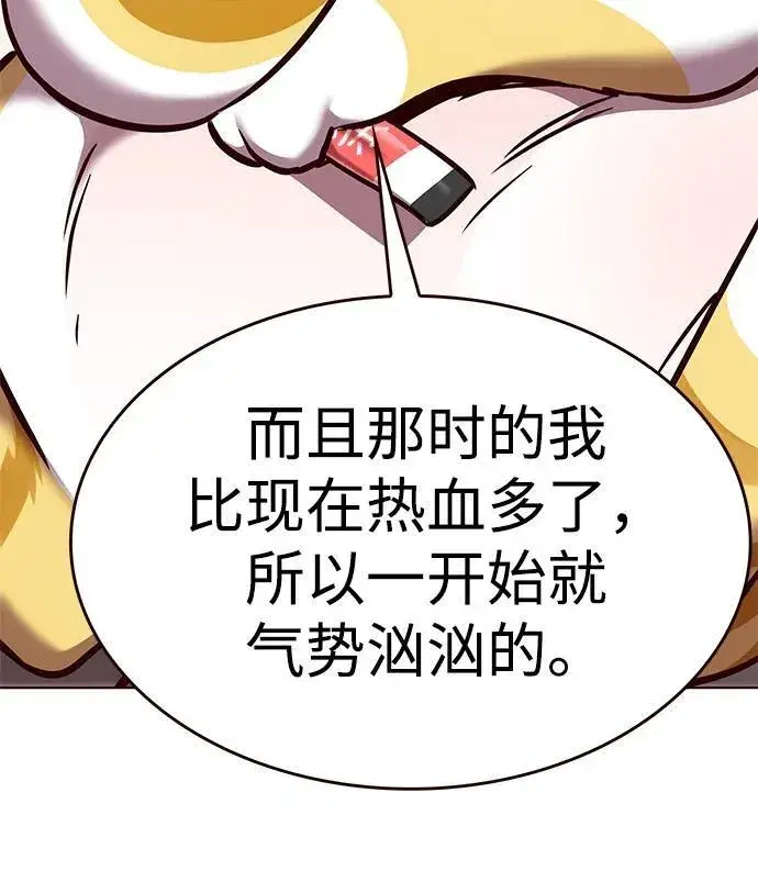 漫画《觉醒吧，铲屎官！》第298话第35张图
