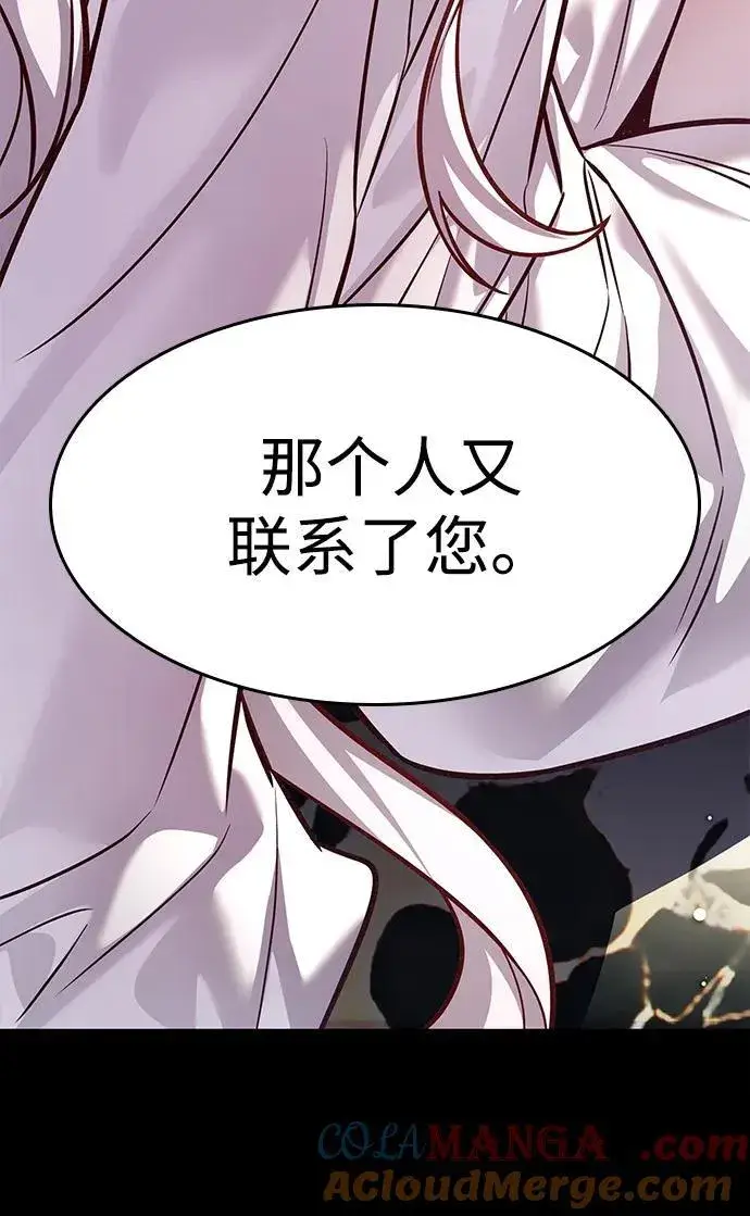 漫画《觉醒吧，铲屎官！》第298话第41张图