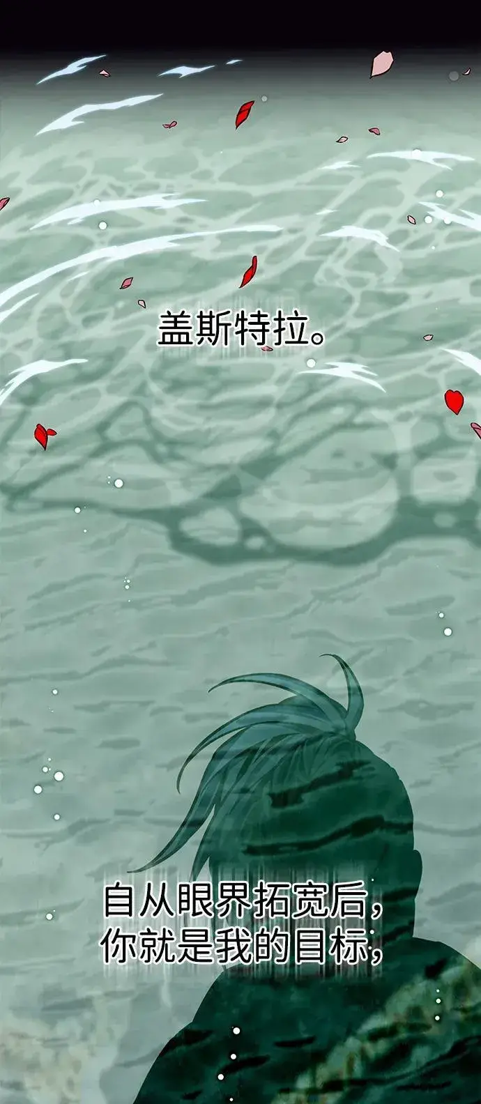 漫画《觉醒吧，铲屎官！》第298话第44张图