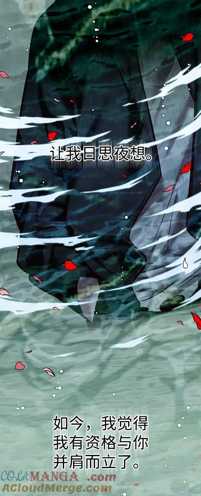 漫画《觉醒吧，铲屎官！》第298话第45张图
